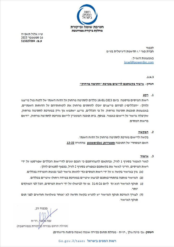 אישור מס הכנסה 2026
