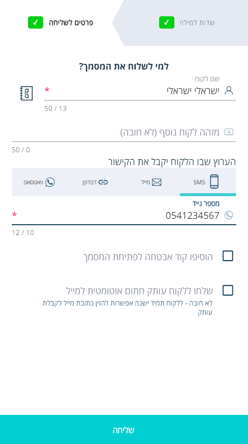 איך מתחילים? המדריך המלא לעבודה עם המערכת - powerdoc