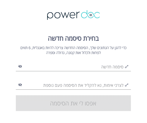 פתרון שגיאות בהתחברות - powerdoc